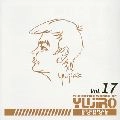 石原裕次郎 / 石原裕次郎のすべて（１７）