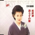 MIYUKI KAWANAKA / 川中美幸 / 越前岬／遣らずの雨