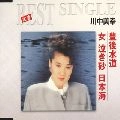 MIYUKI KAWANAKA / 川中美幸 / 豊後水道 / 女泣き砂日本海
