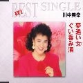 MIYUKI KAWANAKA / 川中美幸 / 夢追い女／ぐい呑み酒