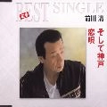 KIYOSHI MAEKAWA / 前川清 / そして神戸 / 恋唄