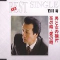 KIYOSHI MAEKAWA / 前川清 / 男と女の破片（かけら） / 花の時･愛の時