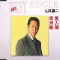 GEORGE YAMAMOTO / 山本譲二 / 奥入瀬（おいらせ） / 奥州路