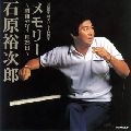 石原裕次郎 / 芸能活動５０周年企画　メモリー