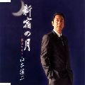 GEORGE YAMAMOTO / 山本譲二 / 新宿の月