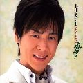 TAKESHI KITAYAMA / 北山たけし / 夢