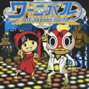 All Japan Goith / オール・ジャパン・ゴイス / ワーニバル / WARNIVAL