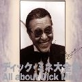 DICK MINE / ディック・ミネ / 大全集