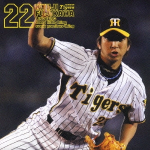 LINDBERG / リンドバーグ / 阪神タイガース 藤川球児 テーマソング~every little thing every precious thing / EVERY LITTLE THING EVERY PRECIOUS THING