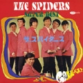 THE SPIDERS / ザ･スパイダース / スーパー･ベスト / THE SPIDERS SUPER BEST