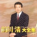 KIYOSHI MAEKAWA / 前川清 / 大全集