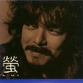 SION / シオン / 螢（紙）