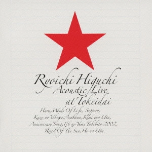 RYOICHI HIGUCHI / 樋口了一 / RYOICHI HIGUCHI ACOUSTIC LIVE AT TOKEIDAI