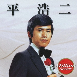 KOJI TAIRA / 平浩二 / 平浩二