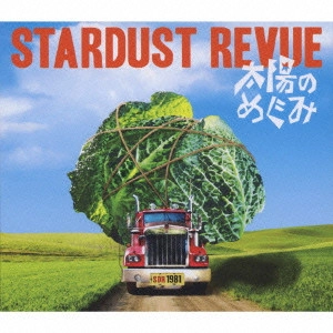 STARDUST REVUE / スターダスト・レビュー / 太陽のめぐみ