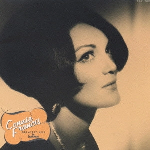 CONNIE FRANCIS / コニー・フランシス / グレイテスト・ヒッツ(日本語ヴァージョン) / GREATEST HITS IN JAPANESE