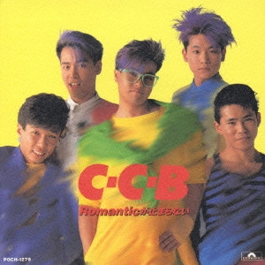 C-C-B / C-C-B/ロマンティックが止まらない