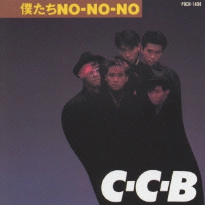 C-C-B / 僕たちNo-No-No-Plus