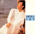 TOKIKO KATO / 加藤登紀子 / 全曲集