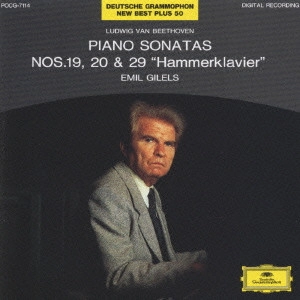 EMIL GILELS / エミール・ギレリス / ベートーヴェン:ピアノ・ソナタ第1番・第20番・第29番「ハンマークラヴィーア」@ギレリス(p)