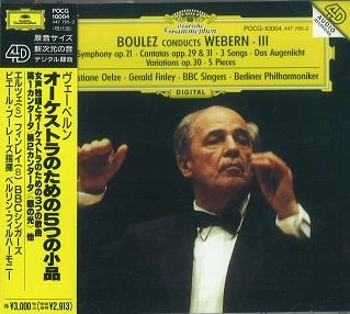 PIERRE BOULEZ / ピエール・ブーレーズ / ウェーベルン:オーケストラのための5つの小品・オーケストラのための歌