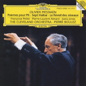 PIERRE BOULEZ / ピエール・ブーレーズ / メシアン:ミのための詩|鳥たちのめざめ|7つの俳諧