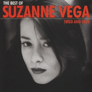 SUZANNE VEGA / スザンヌ・ヴェガ / ベスト・オブ・スザンヌ・ヴェガ / THE BEST OF SUZANNE VEGA TRIED AND TRUE