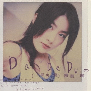 KELLY CHEN / ケリー・チャン / DA DE DUM / Da De Dum~失恋~