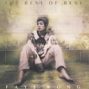FAYE WONG / フェイ・ウォン (王菲) / ザ・ベスト・オブ・ベスト / THE BEST OF BEST