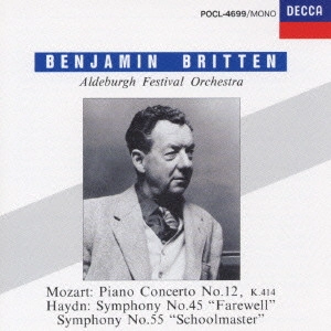 BENJAMIN BRITTEN / ベンジャミン・ブリテン / モーツァルト:ピアノ協奏曲第12番|ハイドン:交響曲第45番「告別」・第55番「校長先生」《デッカ偉大なる演奏家たち》