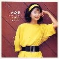 TERESA TENG / テレサ・テン(鄧麗君) / 全曲集