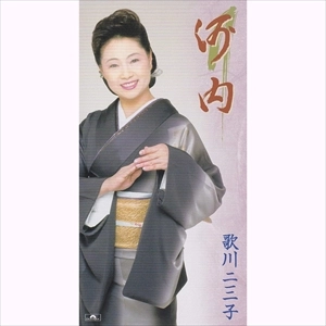 歌川二三子 / 河内|富士山