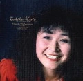 TOKIKO KATO / 加藤登紀子 / 全曲集