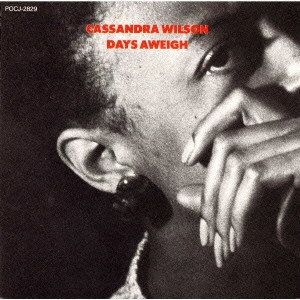CASSANDRA WILSON / カサンドラ・ウィルソン / デイズ・アウェイ / DAYS AWEIGH