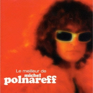 MICHEL POLNAREFF / ミッシェル・ポルナレフ / シェリーに口づけ~ベスト・オブ・ミッシェル・ポルナレフ / LE MEILLEUR DE MICHEL POLNAREFF