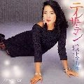 TERESA TENG / テレサ・テン(鄧麗君) / テレサ・テン　ベスト全曲集