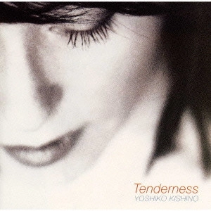 YOSHIKO KISHINO / 木住野佳子 / テンダネス~マイ・バラード / TENDERNESS