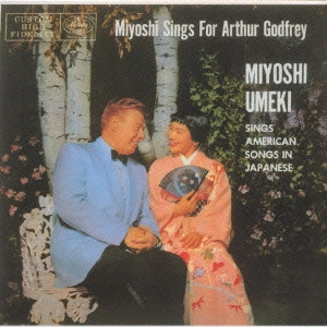NANCY UMEKI / ナンシー梅木 / ナンシー梅木・シングズ・アメリカン・ソングズ・イン・ジャパニーズ+2 / MIYOSHI SINGS FOR ARTHUR GODFREY