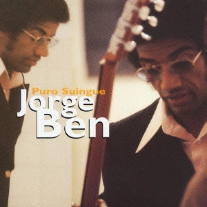 JORGE BEN / ジョルジ・ベン / プーロ・スインギ / PURO SUINGUE