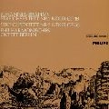 MEMBERS OF PHILHARMONIC OCTET BERLIN / ベルリン・フィルハーモニー八重奏団員 / ブラームス：弦楽六重奏曲第１番＆第２番