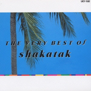 SHAKATAK / シャカタク / シャカタク・ベスト・ヒッツ / THE VERY BEST OF SHAKATAK