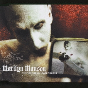 MARILYN MANSON / マリリン・マンソン / ザ・ファイト・ソング～レア・トラックス～ / THE FIGHT SONG - RARE TRACKS -