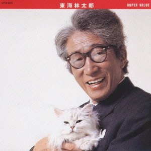 TARO SHOJI / 東海林太郎 / 東海林太郎《スーパー・バリュー》