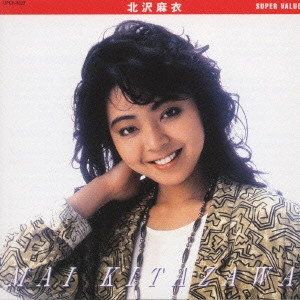 北沢麻衣 / 北沢麻衣《スーパー・バリュー》 / MAI KITAZAWA SUPER VALUE