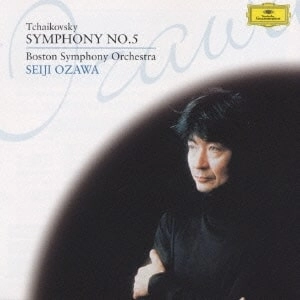 SEIJI OZAWA / 小澤征爾 / チャイコフスキー：交響曲第５番