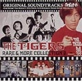 THE TIGERS / ザ･タイガース / レア＆モア・コレクションⅡ～オ