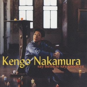 KENGO NAKAMURA / 中村健吾 / セイ・ハロー・トゥ・セイ・グッドバイ / SAY HELLO TO SAY GOODBYE