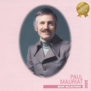 PAUL MAURIAT / ポール・モーリア / エーゲ海の真珠～ポール・モーリア・ベスト・セレクション VOL．2《Golden Hits Parade》 / BEST SELECTION OF PAUL MAURIAT VOL.2 <GOLDEN HITS PARADE>