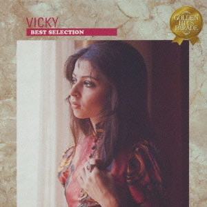 VICKY / ヴィッキー / 恋はみずいろ~ヴィッキー・ベスト・セレクション《Golden Hits Parade》 / BEST SELECTION OF VICKY <GOLDEN HITS PARADE>