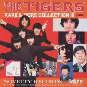 THE TIGERS / ザ･タイガース / レア&モア・コレクション3~ノベルティレコード編~ / RARE & MORE COLLECTION 3 - NOVELTY RECORDS